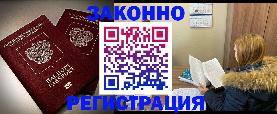 временная регистрация гарантия в Курганской области