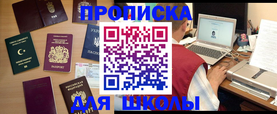 прописка регистрация в Курганской области