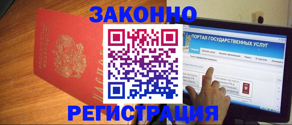 прописка в квартире в Курганской области