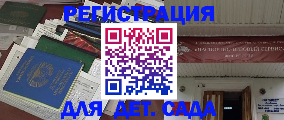 временная регистрация надежно в Курганской области