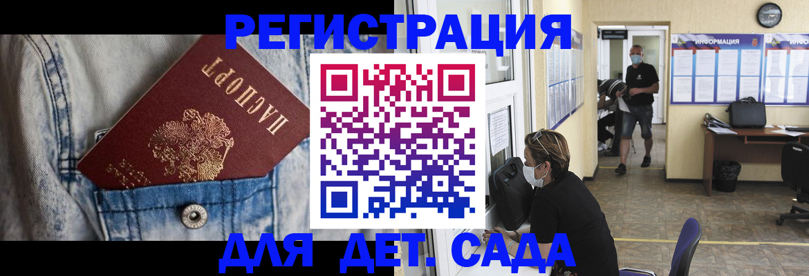 прописка паспорт в Курганской области